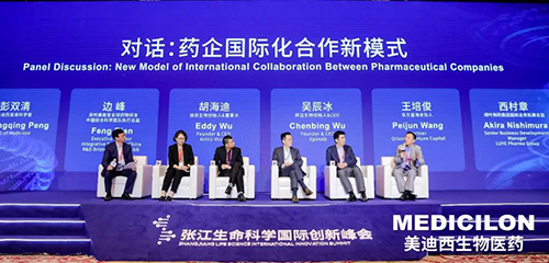 图8-圆桌论坛：药企国际化合作新模式.png