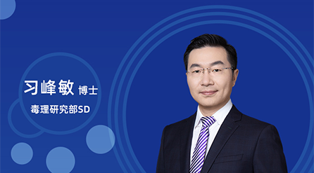 【云讲堂】：创新药非临床药代/毒代试验，你关心的问题都在这儿！