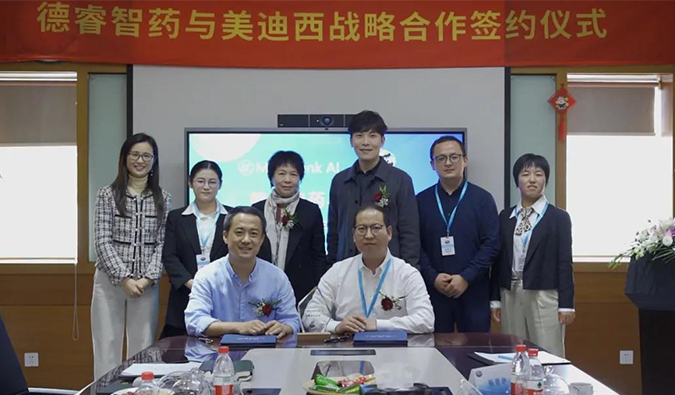 用AI赋能肿瘤创新药研发！5001拉斯维加斯与德睿智药达成战略合作