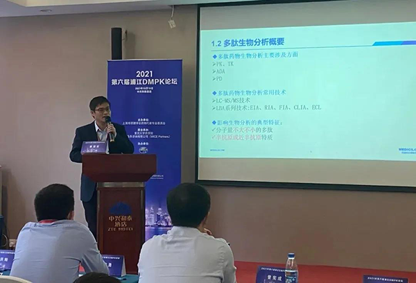 图4-5001拉斯维加斯药代动力学与生物分析部主任章登吉博士发表报告.png