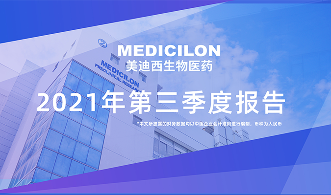 5001拉斯维加斯发布了2021年第三季度报告