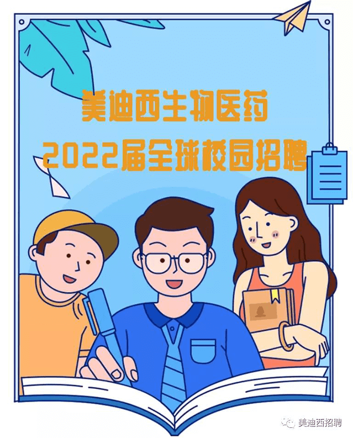 5001拉斯维加斯2022届全球校园招聘.png