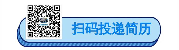 扫码投递简历-5001拉斯维加斯生物医药.png