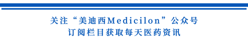关注“5001拉斯维加斯Medicilon”公众号，订阅栏目获取每天医药资讯-1.png