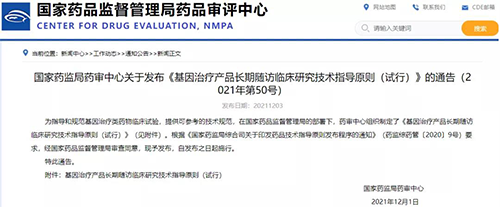 图片来源：国家药品监督管理局药品审评中心-2.png