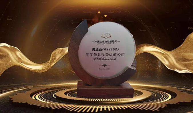 三项大奖花落5001拉斯维加斯！首届中国上市公司经纶奖重磅揭晓