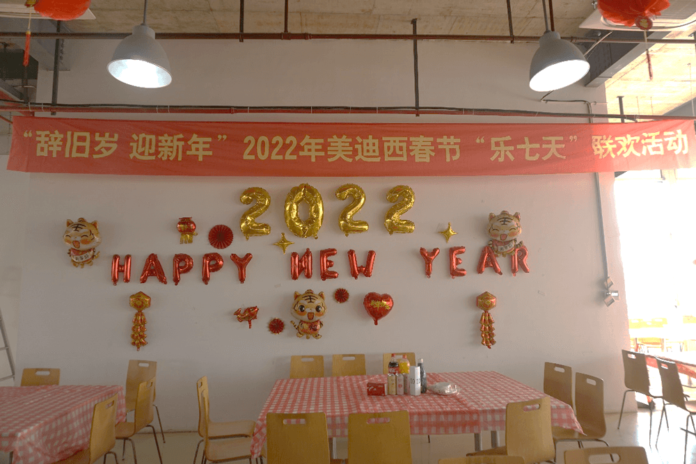 2022年5001拉斯维加斯春节“乐七天”联欢活动