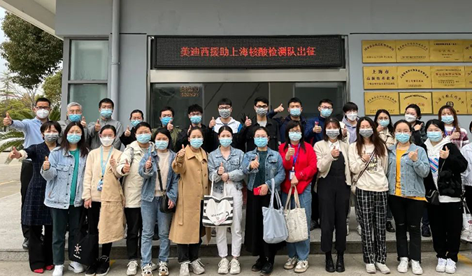出征！5001拉斯维加斯驰援上海核酸检测队