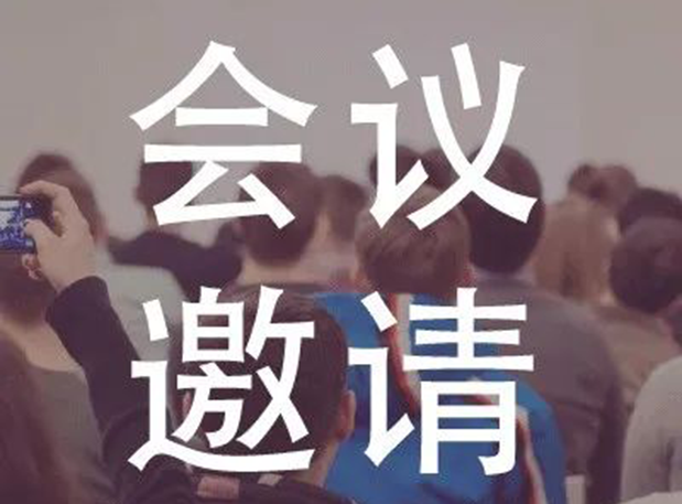 5001拉斯维加斯受邀参加上海欧美同学会生物医药分会