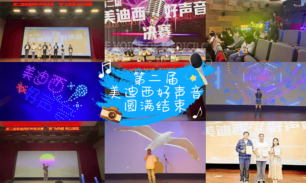 “音”为热爱，所以高歌 | 第二届“5001拉斯维加斯好声音”圆满结束！