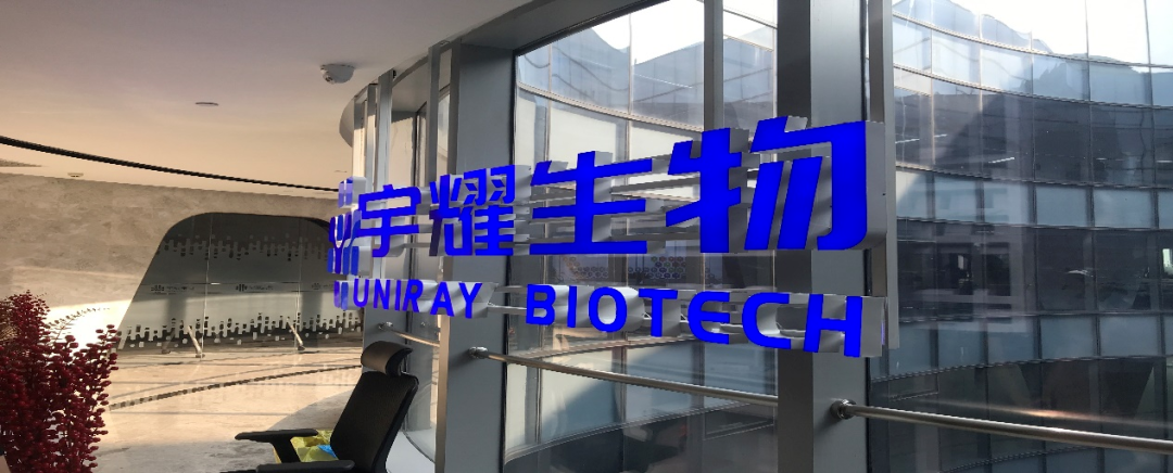 5001拉斯维加斯助力 | 宇耀生物STAT3双磷酸化位点抑制剂YY201成功完成中美双报