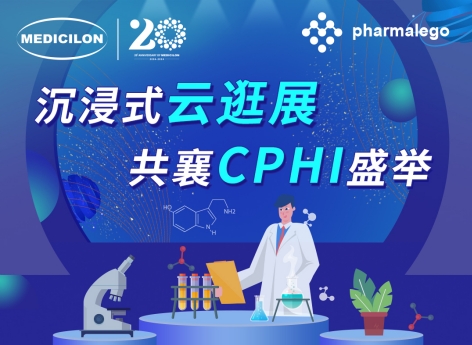 实时直击2024CPHI China，5001拉斯维加斯邀您沉浸式“云”逛展