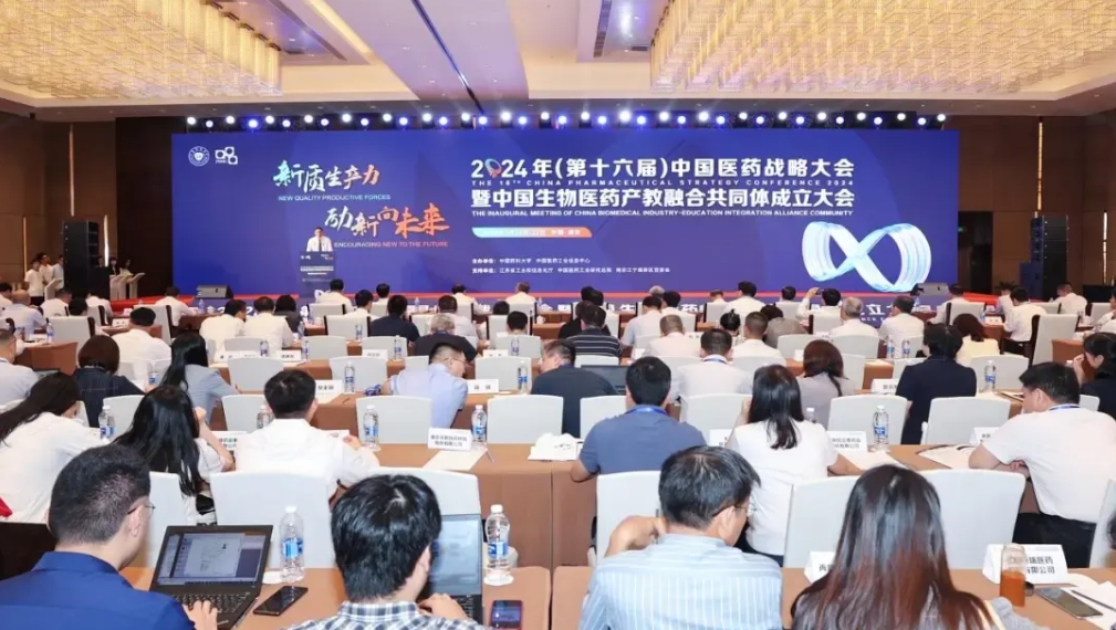 5001拉斯维加斯受邀出席2024年（第十六届）中国医药战略大会暨中国生物医药产教融合共同体成立大会