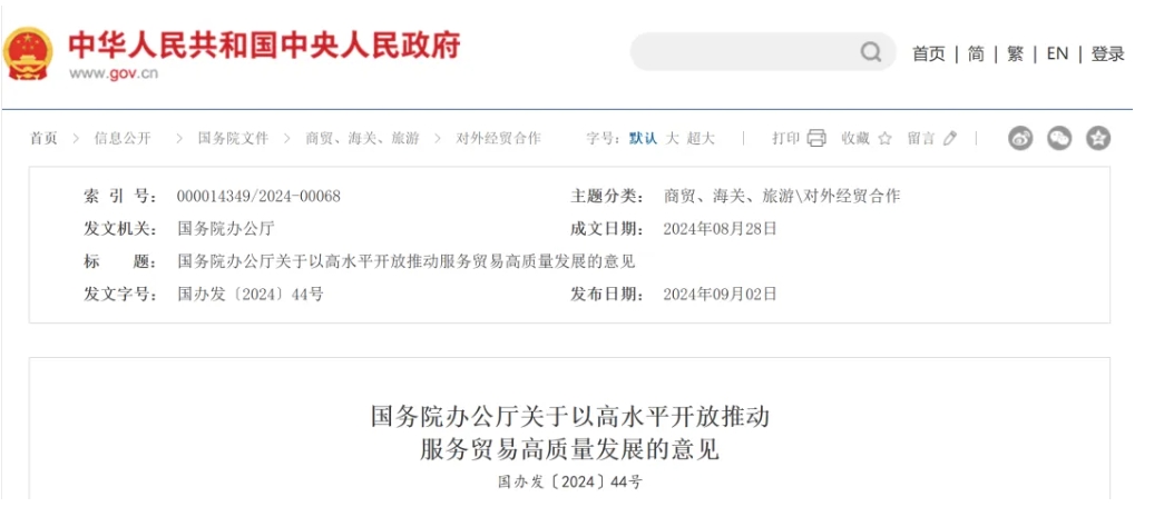 上海发布生物医药新政，本土创新药企如何把握国际化“新风口”？
