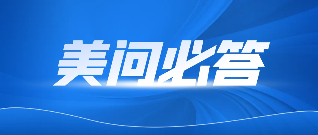 美问必答 | 自免药物研发：选择合适的动物模型得牢记这五点