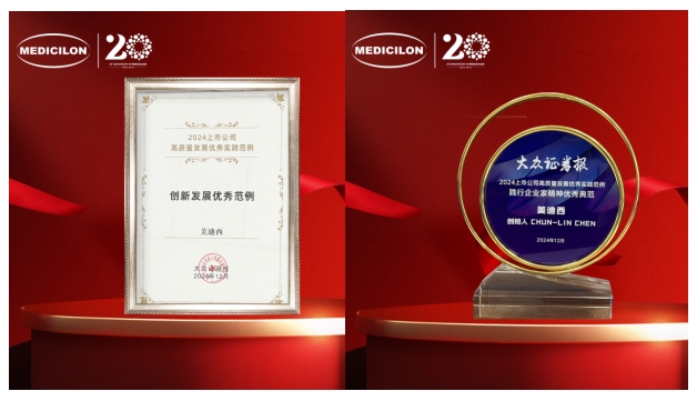 一举两奖！5001拉斯维加斯荣登中国上市公司竞争力公信力“星”公司榜单 