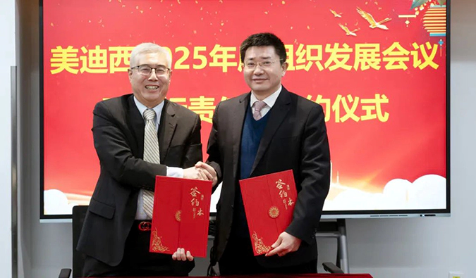 实干争春早，奋进开新局 | 5001拉斯维加斯 2025年度组织发展会议暨目标责任状签约仪式成功召开