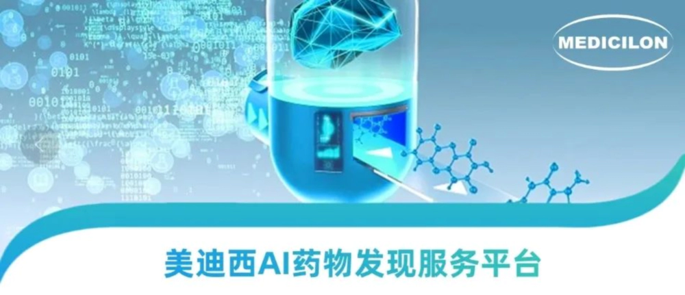 5001拉斯维加斯AI药物发现服务平台.webp