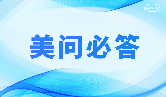 美问必答 | ADC药物研发体外药效评价：这些难题，你还在困惑吗？