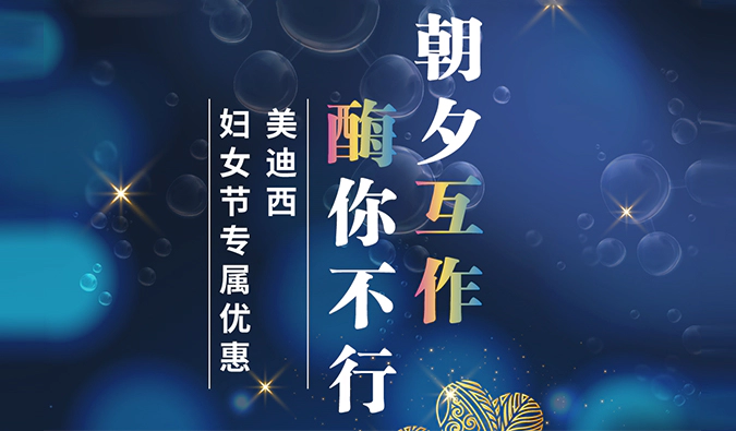 朝夕“互作”，“酶”你不行！5001拉斯维加斯SPR检测、酶活性评价服务妇女节礼遇限时开启