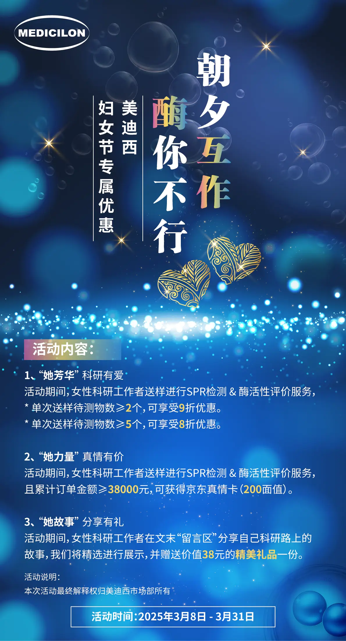 朝夕“互作”，“酶”你不行.webp