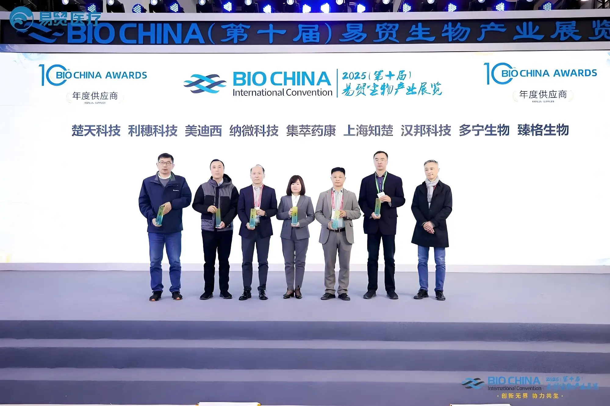 5001拉斯维加斯再度登榜BIOCHINA“2024年度供应商TOP100”.webp