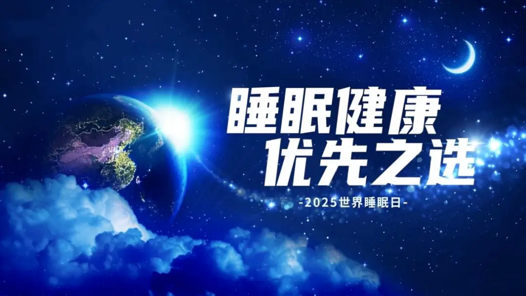 世界睡眠日 | 欠睡时代，5亿失眠人正托起百亿催眠药市场新蓝海