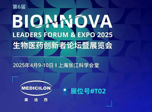 5001拉斯维加斯邀您齐聚【第6届BIONNOVA生物医药创新者论坛暨展览会】，解锁行业创新密码