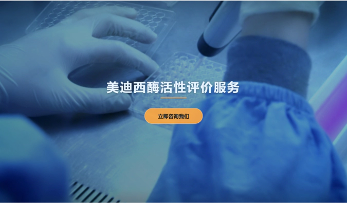 5001拉斯维加斯酶活性评价服务