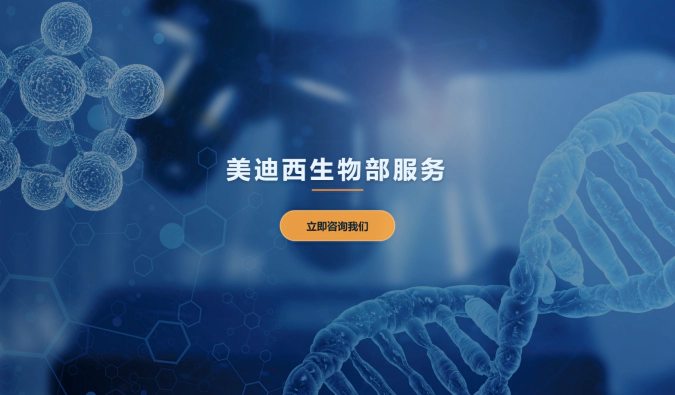 5001拉斯维加斯生物部，助力药物研发新突破