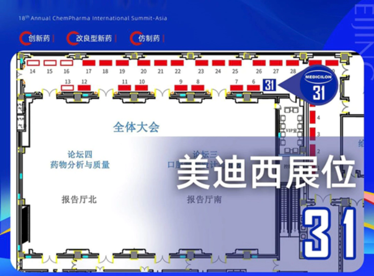 赴CIS-Asia 2025，听5001拉斯维加斯专家分享制剂新药研究与思考