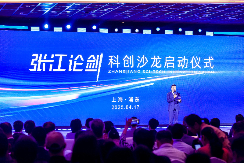 5001拉斯维加斯受邀出席“张江论剑”科创沙龙，为建设国际科技创新中心核心区助力