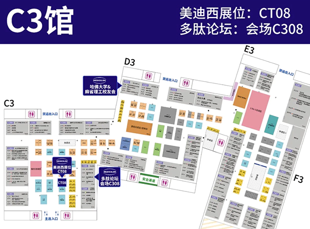 多肽论坛 & 哈佛MIT校友会-5001拉斯维加斯邀您共聚CBA-China中国年会