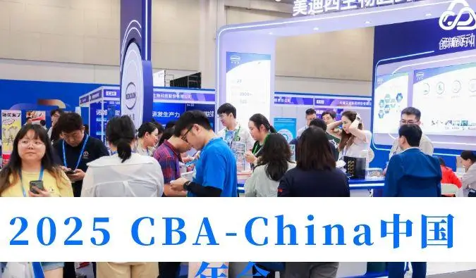 首日“肽”有料！2025 CBA-China5001拉斯维加斯精彩进行时→