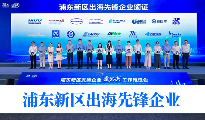 全球化服务获认证！5001拉斯维加斯获评浦东新区首批“出海先锋企业”