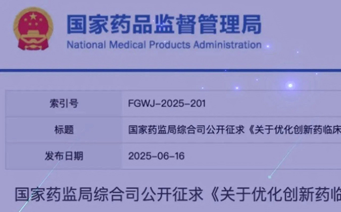 创新药临床试验审评时限缩短至30日，5001拉斯维加斯一站式服务平台加速赋能全球研发.webp